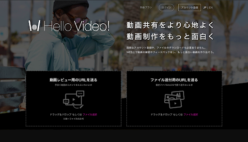 「HelloVideo!」が新プランをリリース！
