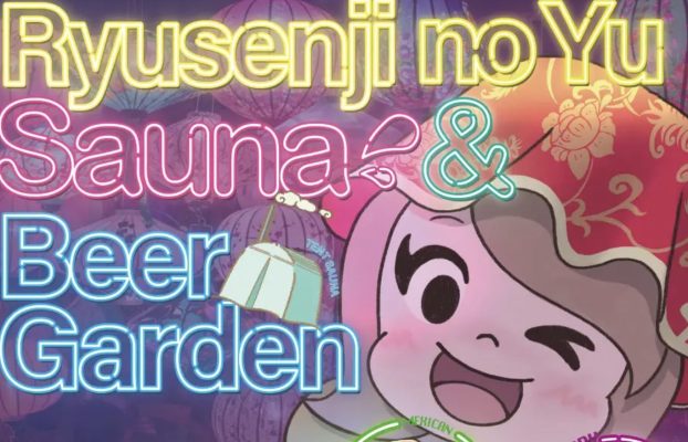 「Ryusenii no Yu Sauna&Beer Garden」イベント開催のお知らせ