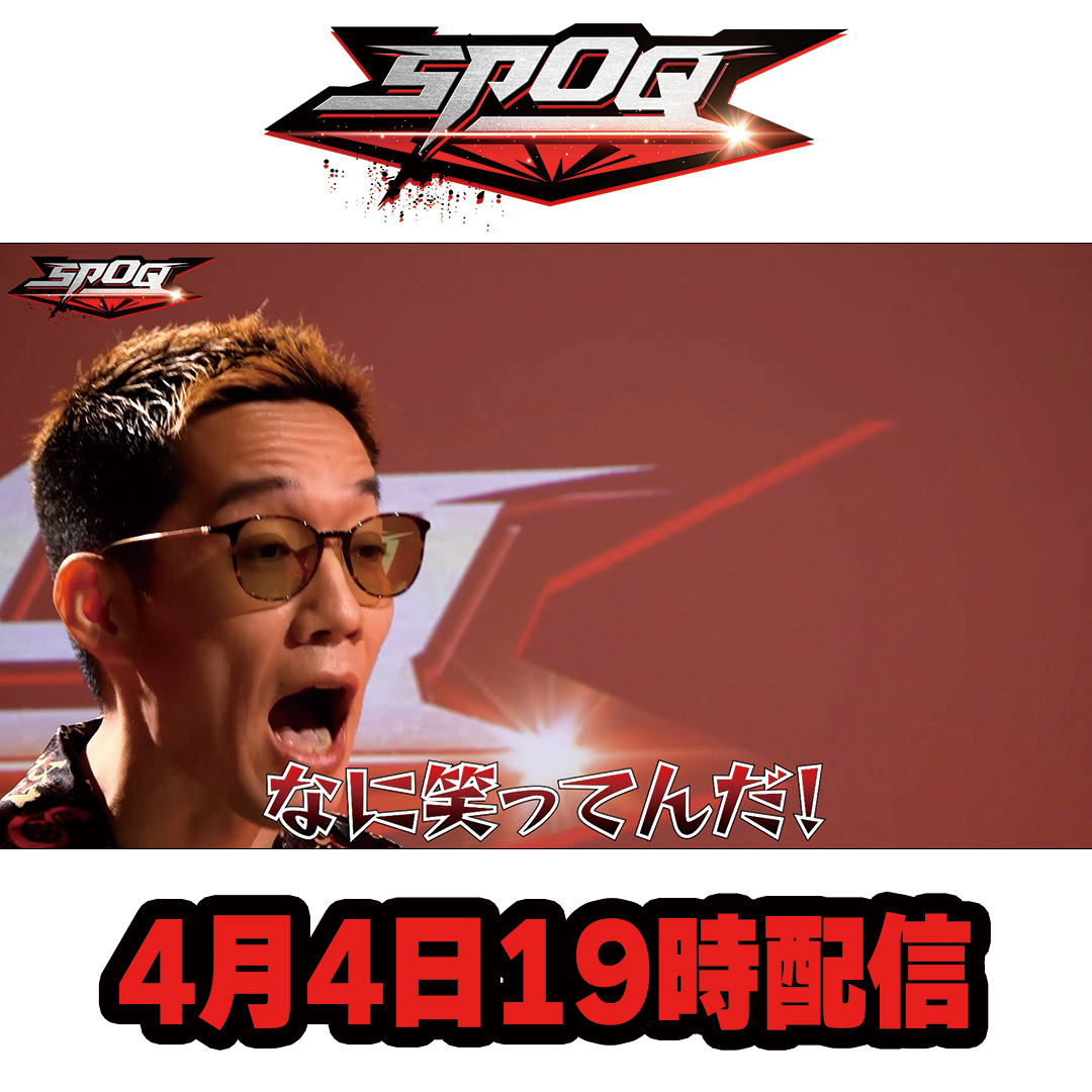YouTube【SPOQ(スポック)】ブチギレ氏原のスポーツ番組始動！