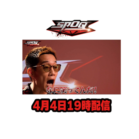 YouTube【SPOQ(スポック)】ブチギレ氏原のスポーツ番組始動！